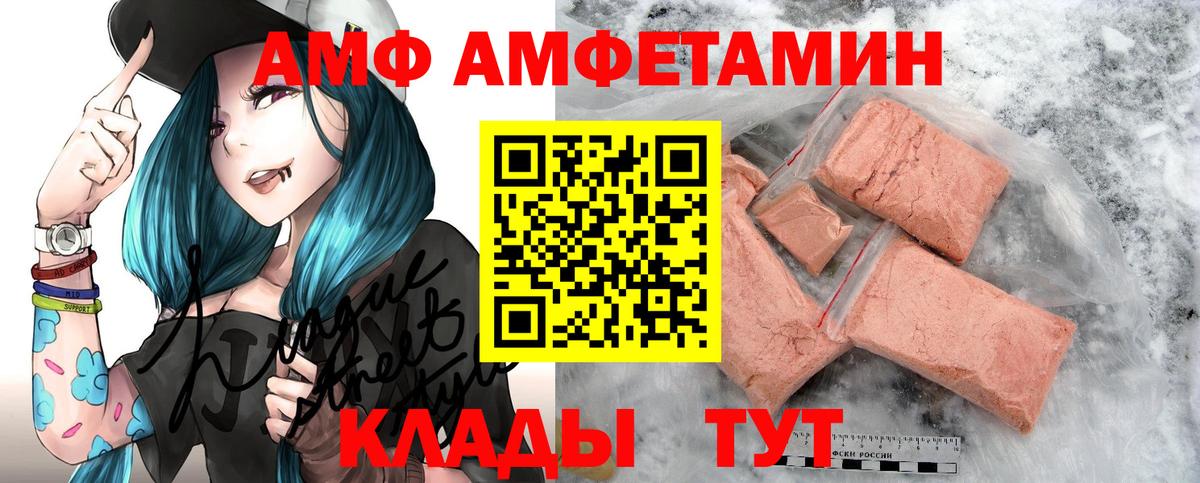 АМФ VHQ Кольчугино