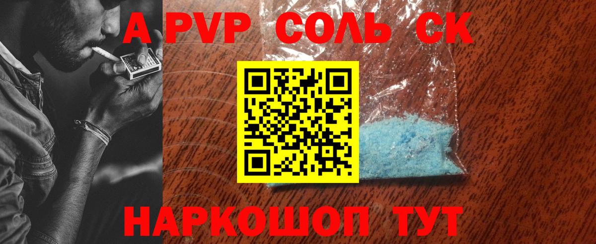 Alfa_PVP мука  Вход с VPN  Кольчугино  Alpha PVP  Alpha PVP крисы CK 