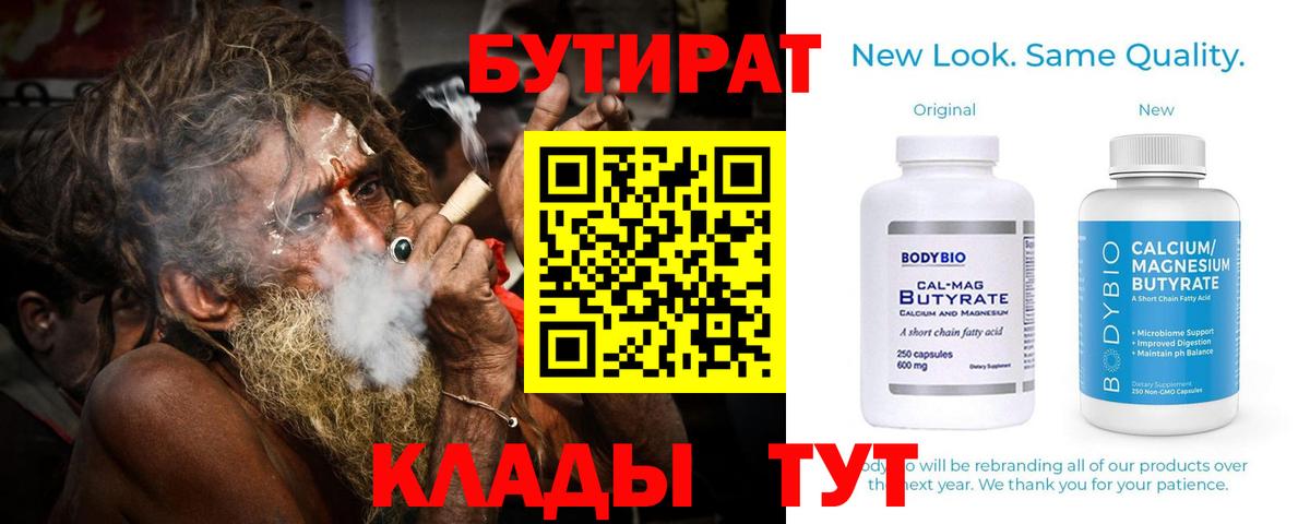 Бутират оксибутират Кольчугино