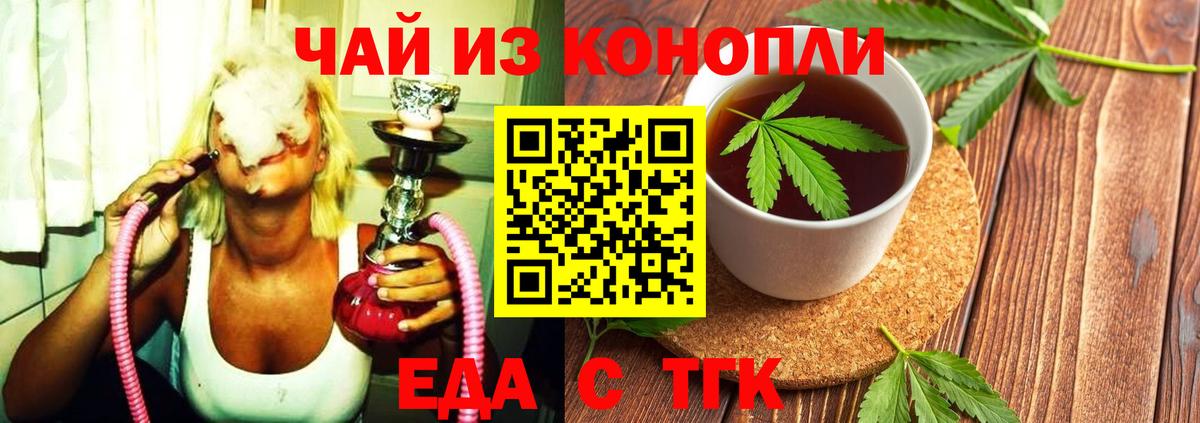 Печенье с ТГК конопля  Вход с VPN  Кольчугино 