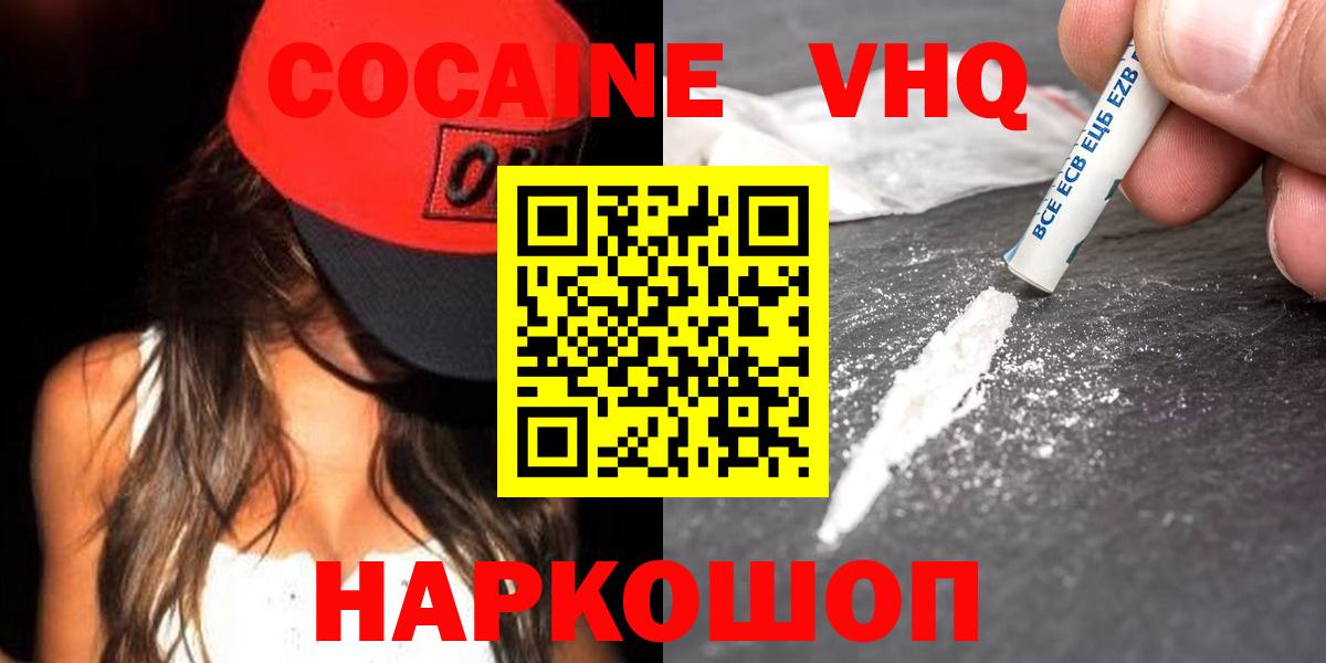 КОКАИН Перу  Cocaine 99%  Кольчугино  Вход с VPN 
