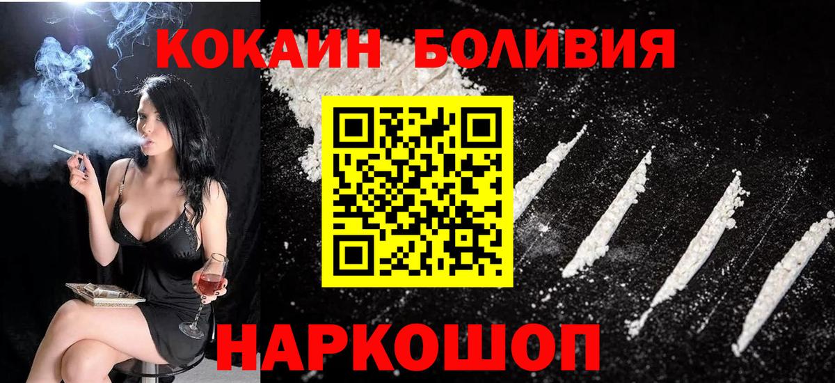 COCAIN 99% Кольчугино