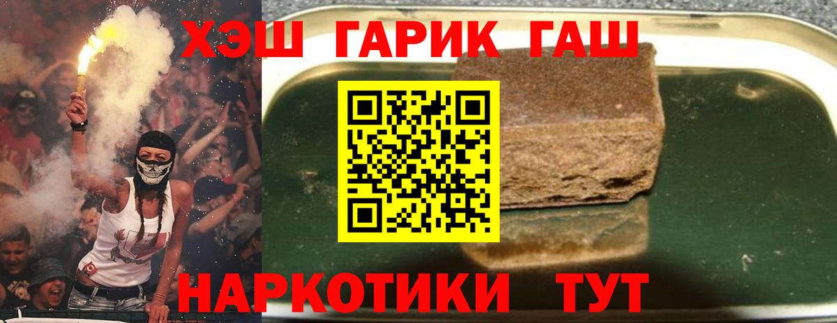 Гашиш гашик  Вход с VPN  ГАШИШ индика сатива  купить наркотик  Кольчугино 