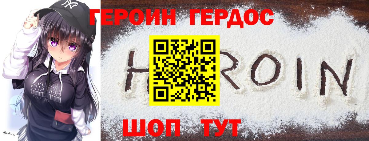 Кольчугино  ГЕРОИН хмурый  ГЕРОИН  Вход с VPN 