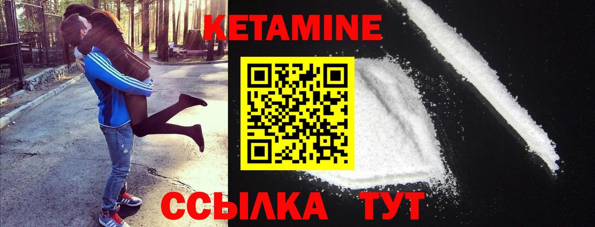 КЕТАМИН ketamine  КЕТАМИН VHQ  Вход с VPN  ссылка на мегу ССЫЛКА  Кольчугино 