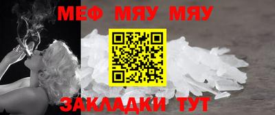 мефедрон Коммунар