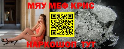 мефедрон Коммунар