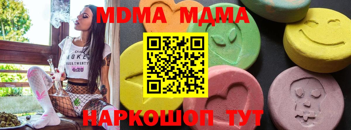 MDMA молли  МДМА кристаллы  Вход с VPN  МДМА  Кольчугино 