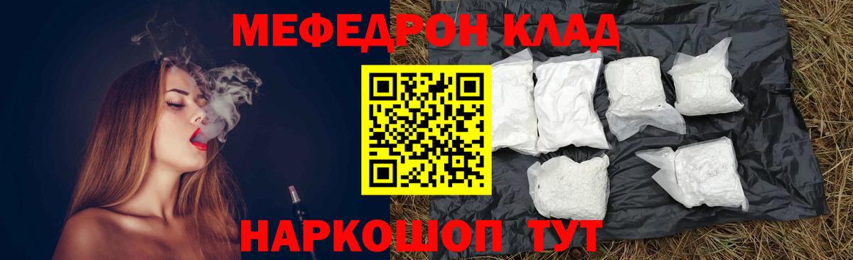 МЕФ мука Кольчугино