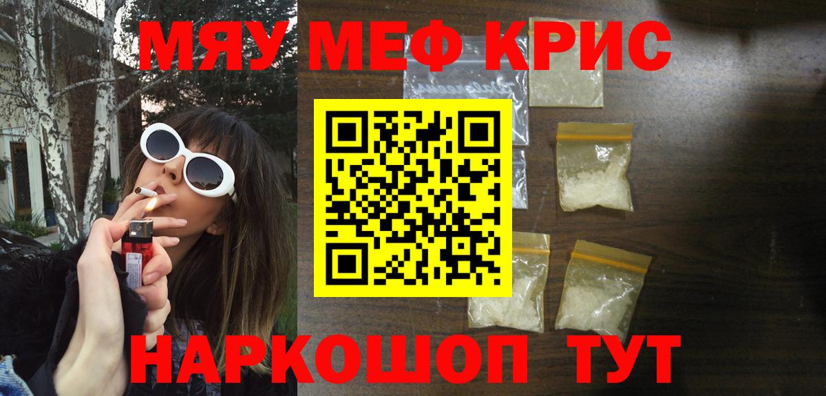 Кольчугино  МЕФ мука  МЯУ-МЯУ  Вход с VPN 