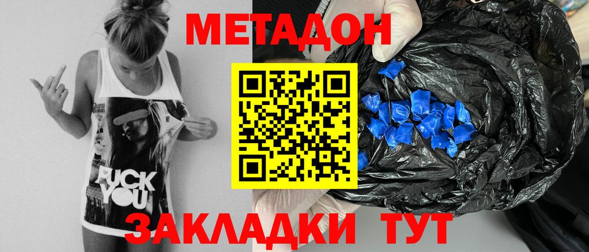 Кодеин Кольчугино
