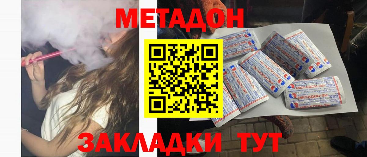 Кольчугино  МЕТАДОН methadone  KRAKEN ТОР  Вход с VPN 