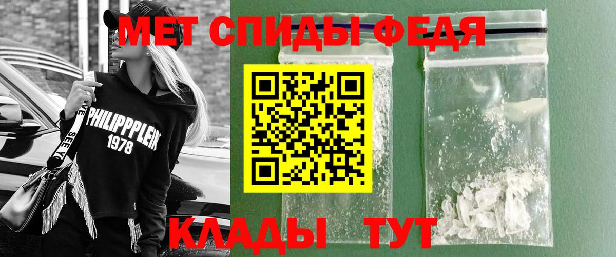МЕТАМФЕТАМИН Methamphetamine Кольчугино